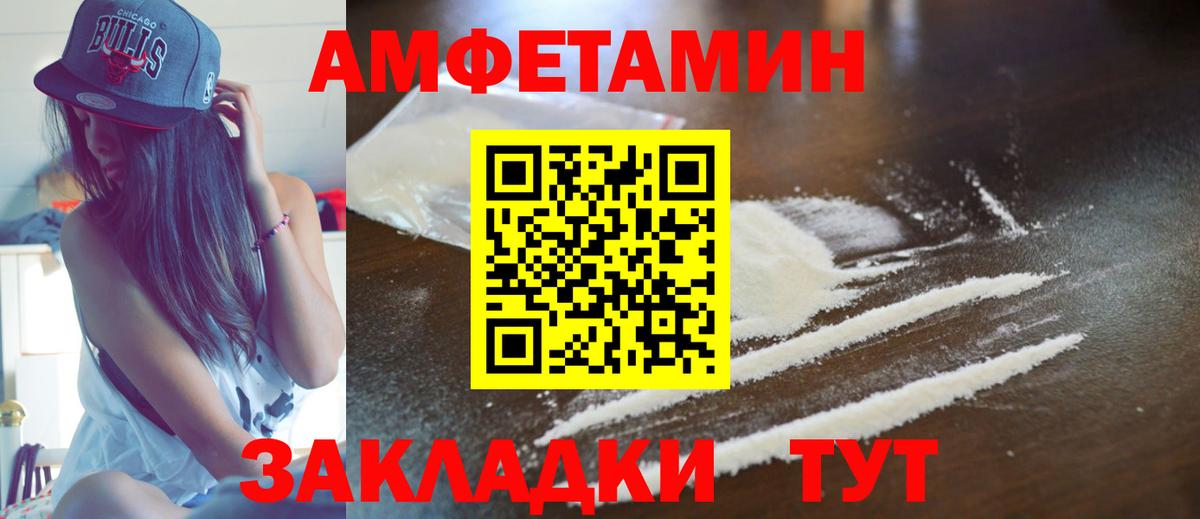 Amphetamine 98%  Вход с VPN  Елизово 