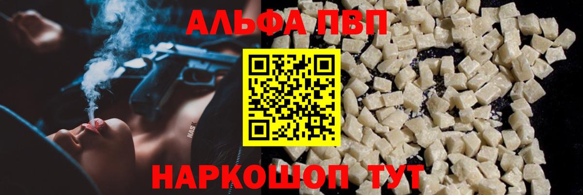 Елизово  A PVP СК  А ПВП  А ПВП Crystall  Вход с VPN  APVP мука 