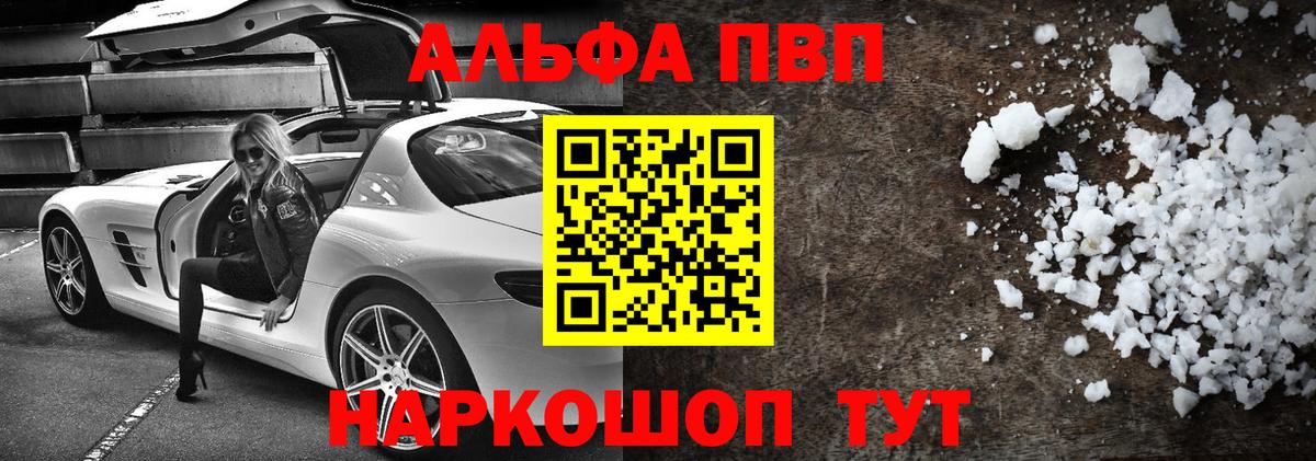 Alpha-PVP мука Елизово