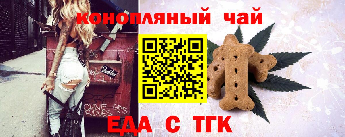 Canna-Cookies конопля Елизово