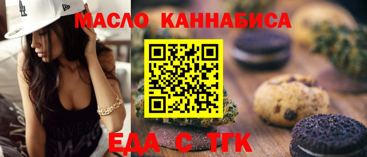 Елизово  Canna-Cookies марихуана  Вход с VPN 