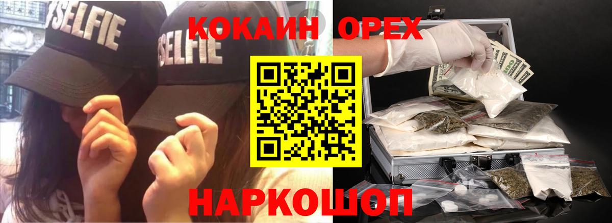 Елизово  КОКАИН Fish Scale  Кокаин Columbia  Вход с VPN 