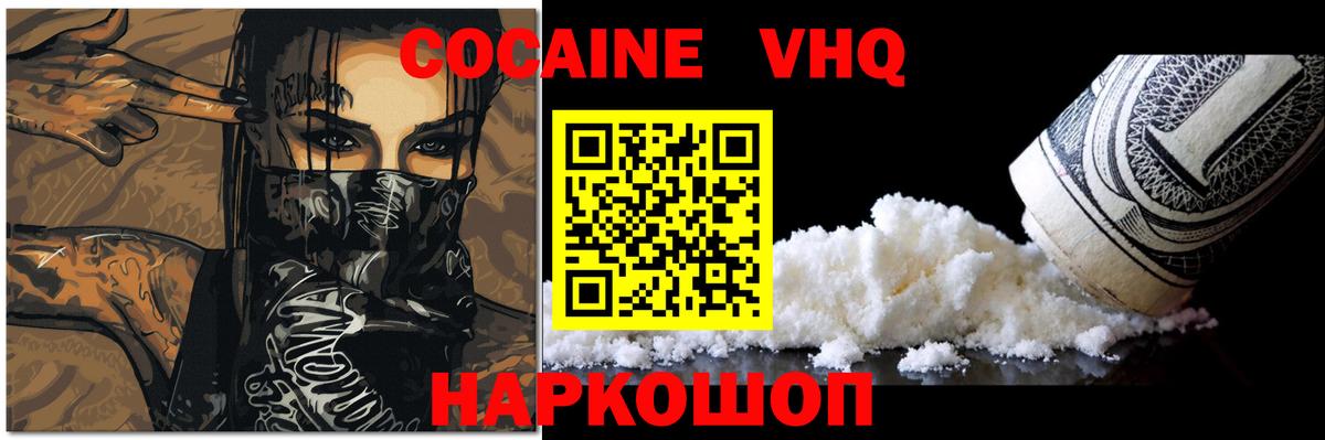 КОКАИН Перу Елизово