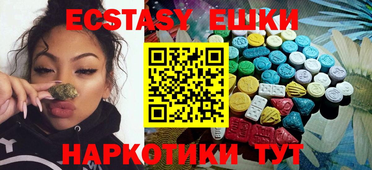 ЭКСТАЗИ ешки Елизово