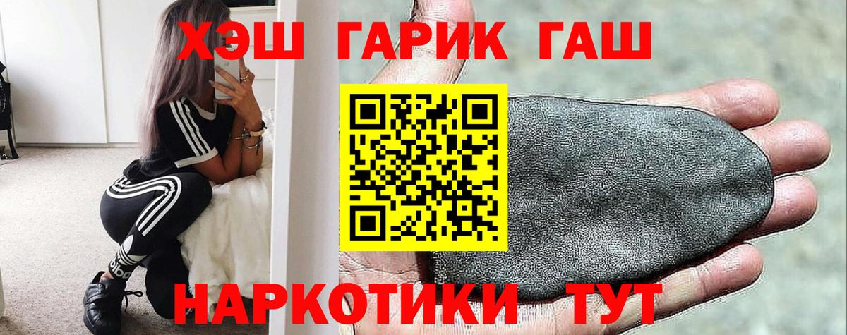 Гашиш гашик Елизово
