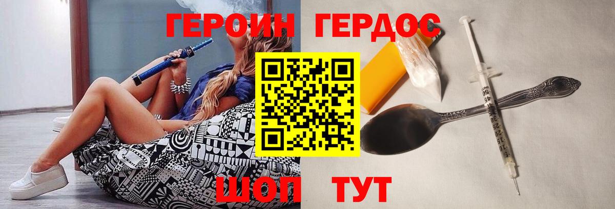 Елизово  ГЕРОИН гречка  Вход с VPN 