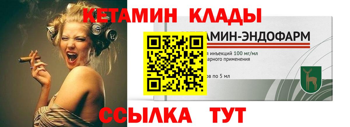 КЕТАМИН ketamine  Кетамин VHQ  Елизово  Вход с VPN 