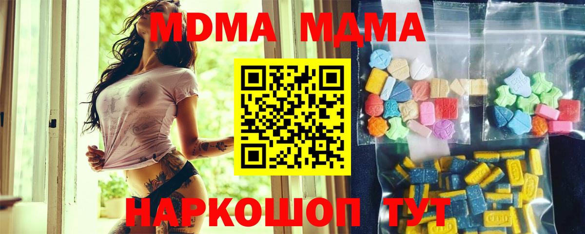 MDMA молли Елизово