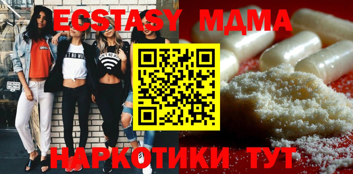 Елизово  MDMA VHQ  Вход с VPN  МДМА crystal 