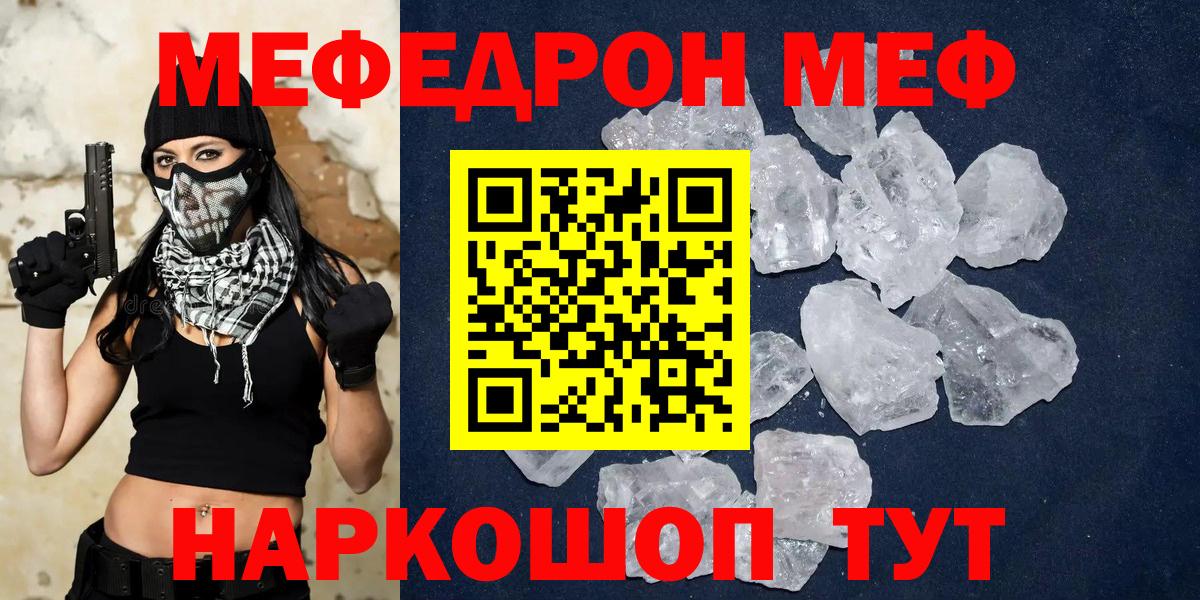 Меф мяу мяу мука Елизово