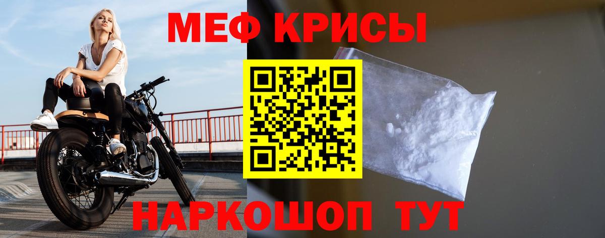 Елизово  МЕФ  МЕФ  МЕФ VHQ  МЯУ-МЯУ mephedrone  Вход с VPN 