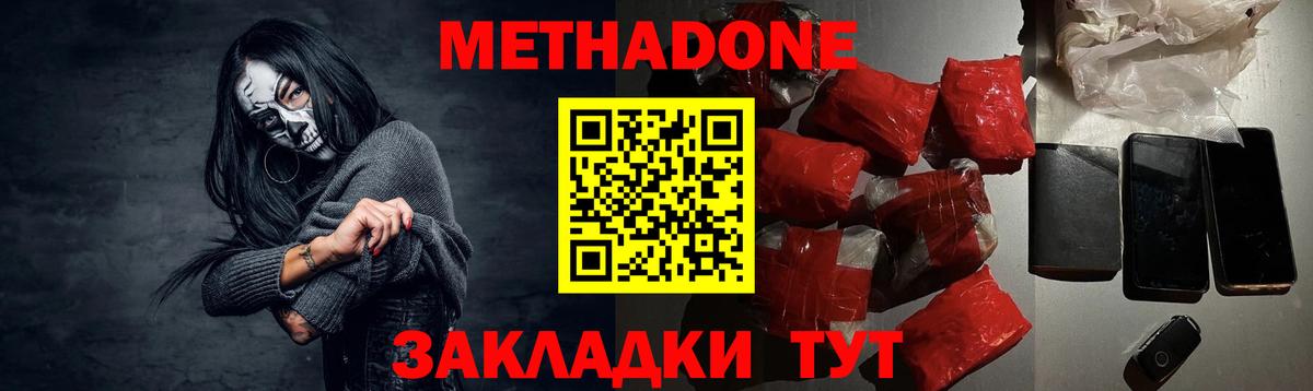 Метадон VHQ Елизово