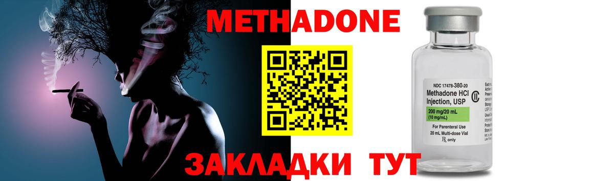 МЕТАДОН мёд  Вход с VPN  Елизово 