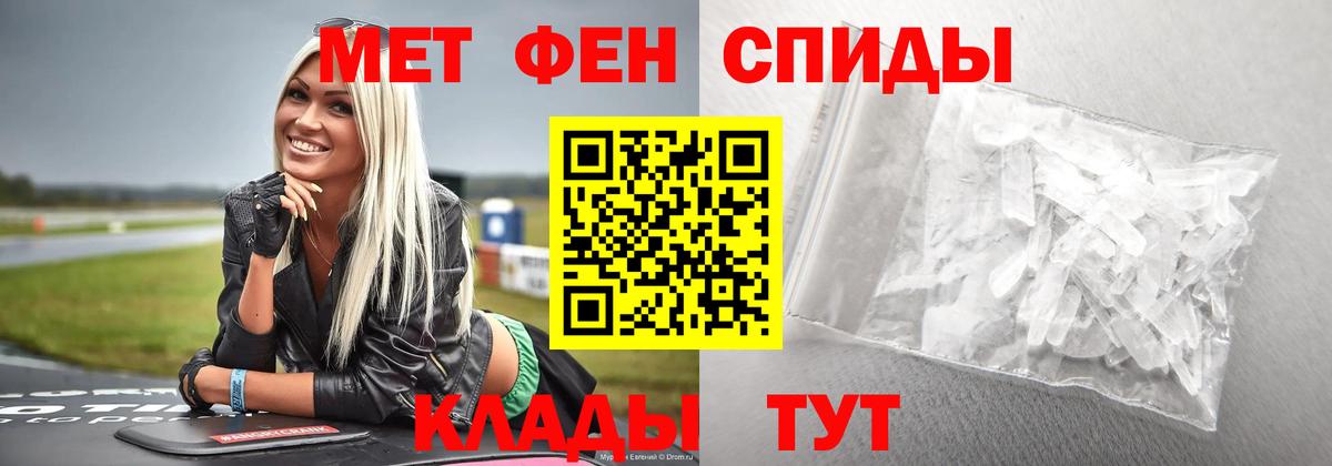 Елизово  Первитин мет  Вход с VPN 