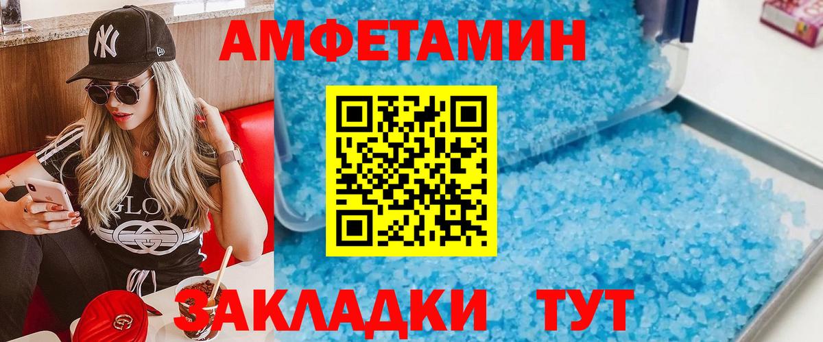 МЕТАМФЕТАМИН пудра Елизово