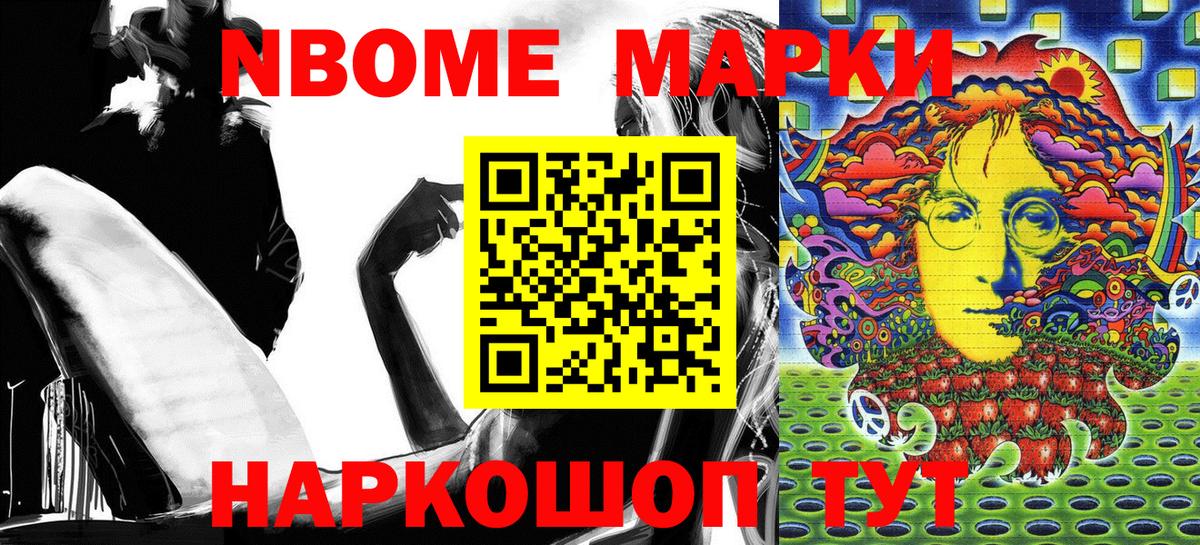 Елизово  Наркотические марки 1,5мг  Вход с VPN  Наркотические марки 1,5мг 