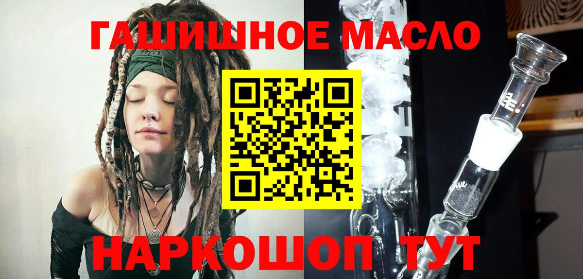 Дистиллят ТГК THC oil Елизово