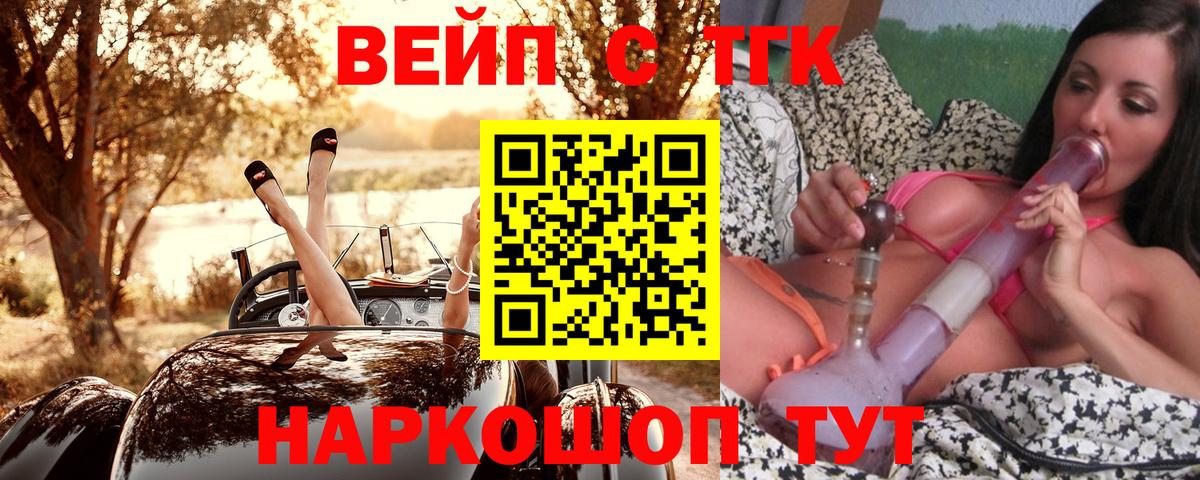 Елизово  Дистиллят ТГК гашишное масло  Вход с VPN 