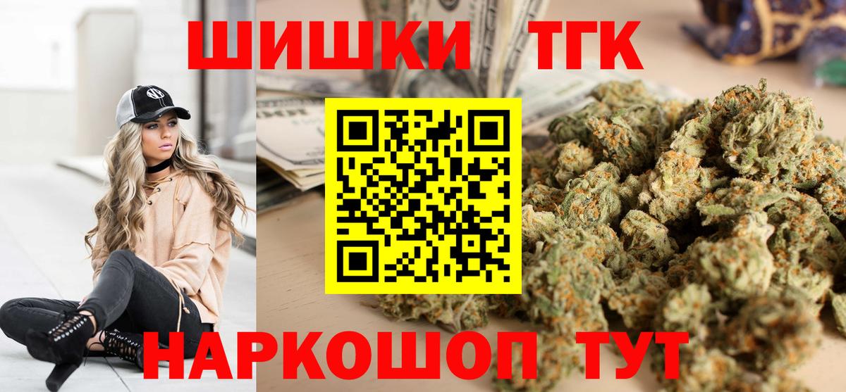 Канабис THC 21%  Шишки марихуана сатива  Елизово  Вход с VPN 